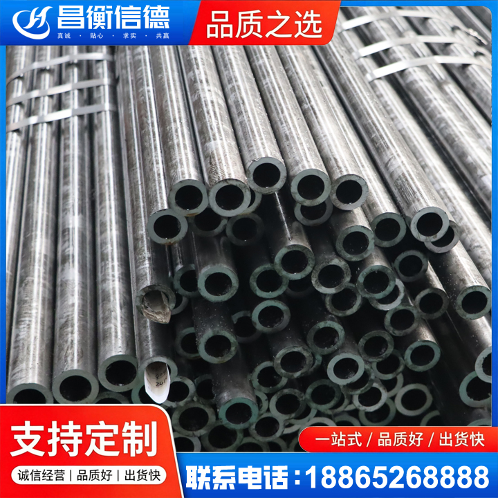 滨江45#精密钢管